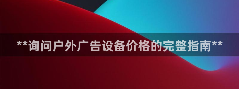 杏宇官方平台官网下载