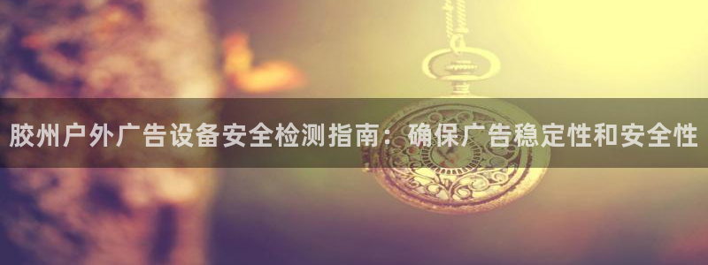 杏宇官方平台官网入口