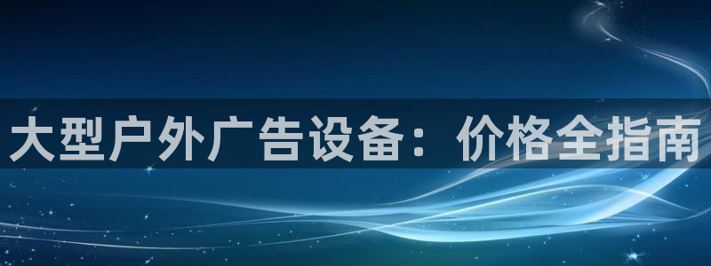 杏宇平台主管