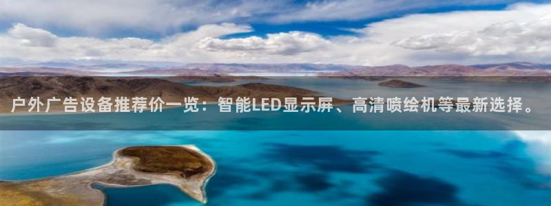 杏宇平台提现为什么这么久呢：户外广告设备